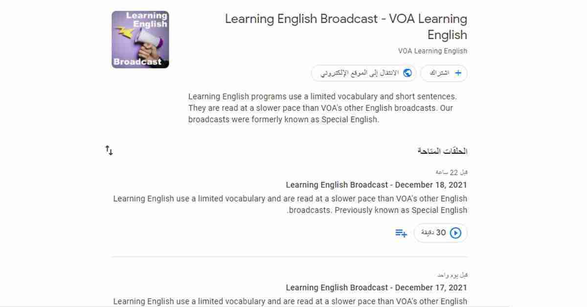 بودكاست Voice of America Learning English