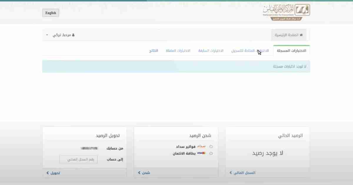 إيجاد اختبار الستيب للتسجيل